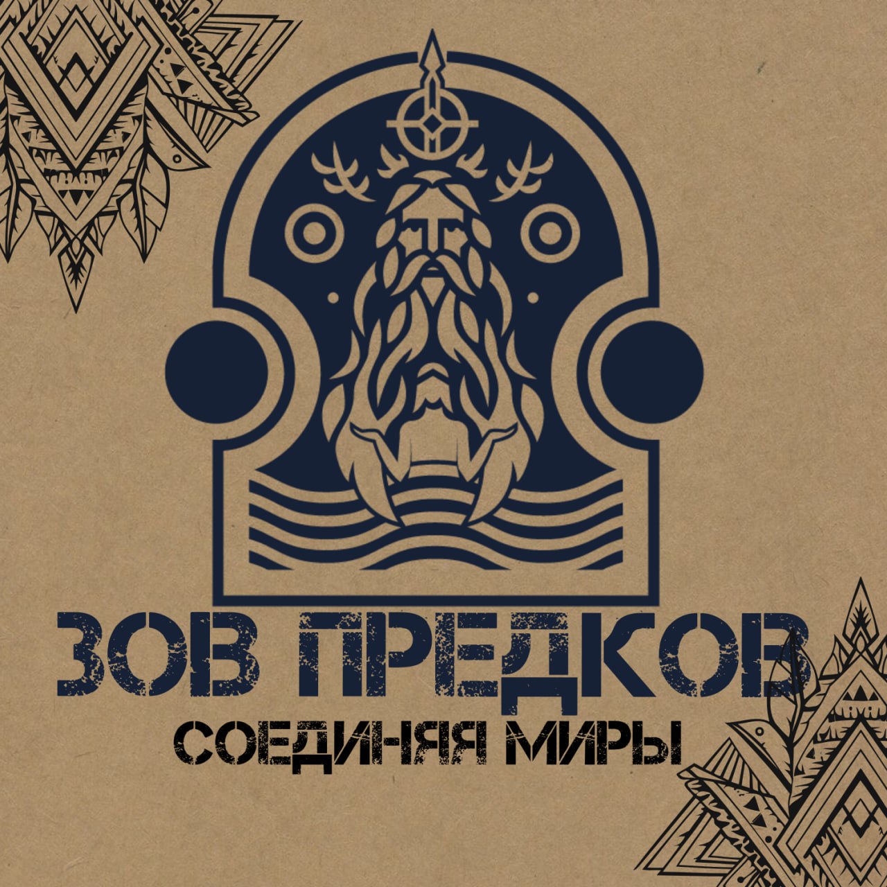 Русская баня